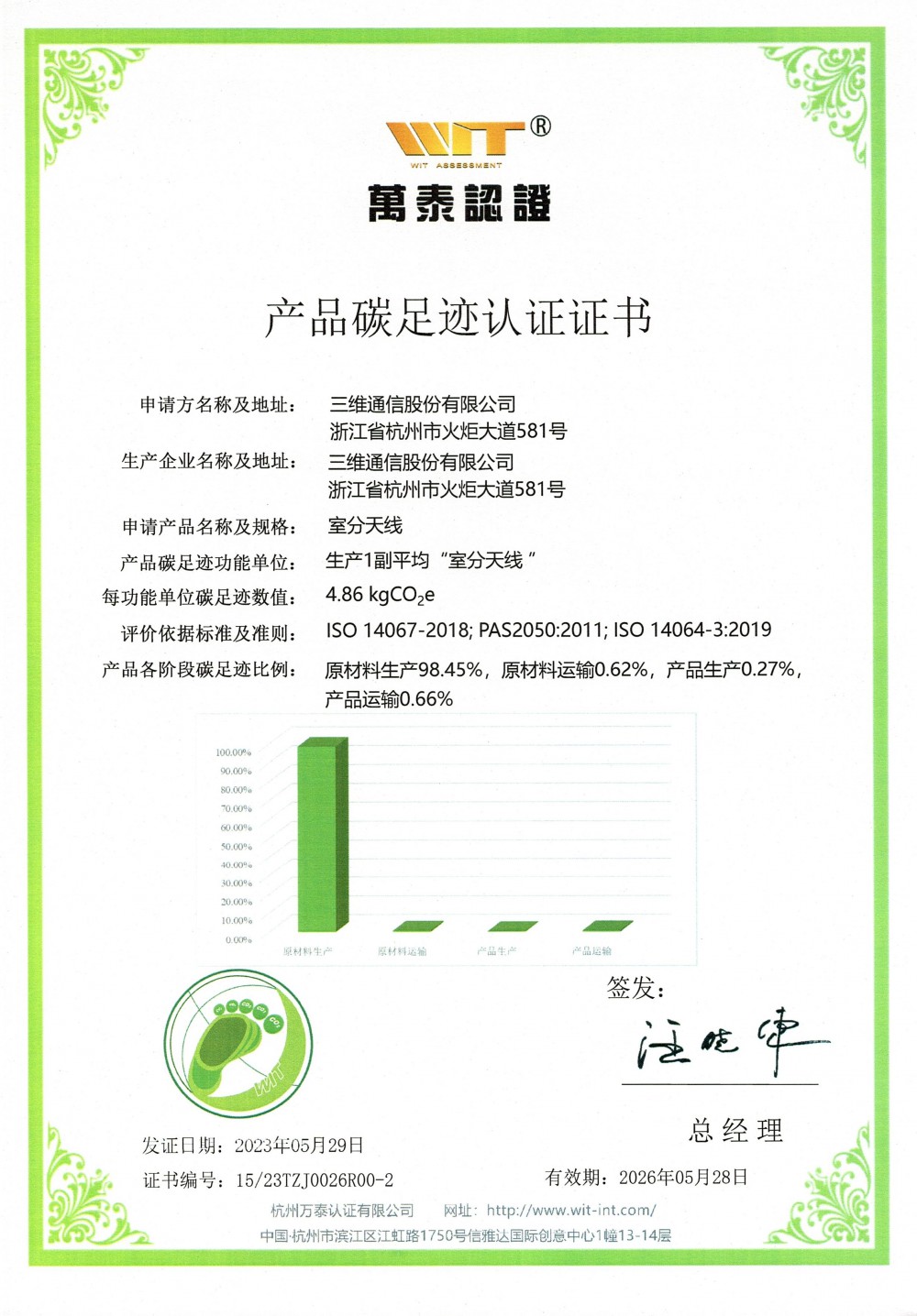 中国·7790必发集团(股份)有限公司-官方网站