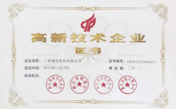 中国·7790必发集团(股份)有限公司-官方网站