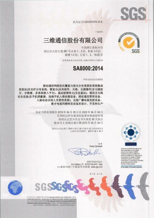 中国·7790必发集团(股份)有限公司-官方网站