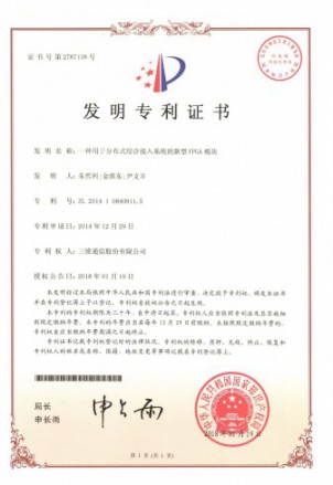 中国·7790必发集团(股份)有限公司-官方网站