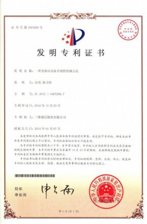 中国·7790必发集团(股份)有限公司-官方网站