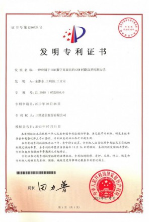 中国·7790必发集团(股份)有限公司-官方网站