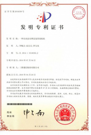 中国·7790必发集团(股份)有限公司-官方网站
