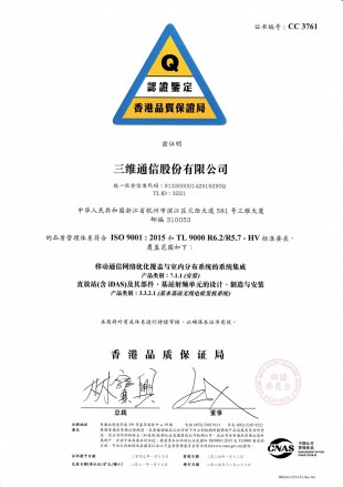 中国·7790必发集团(股份)有限公司-官方网站
